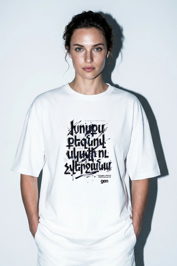 T-Shirt - May My Words Begin with You and Never End